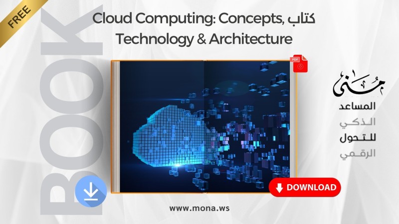 Cloud Computing: Concepts, Technology & Architecture book
