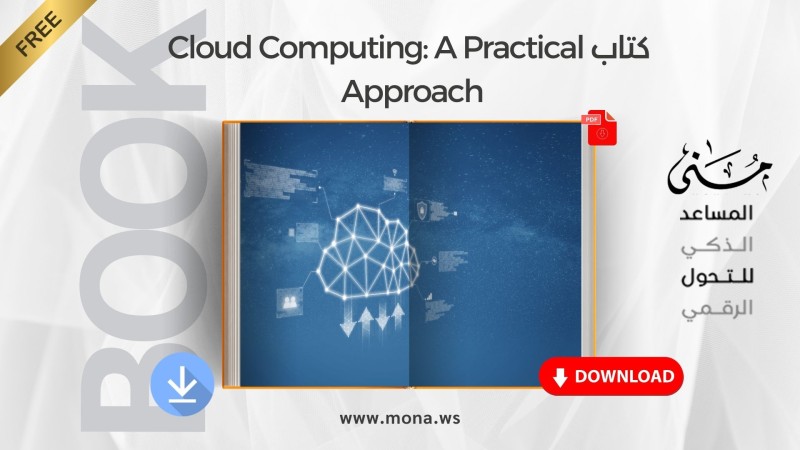 Cloud Computing: A Practical Approach book
