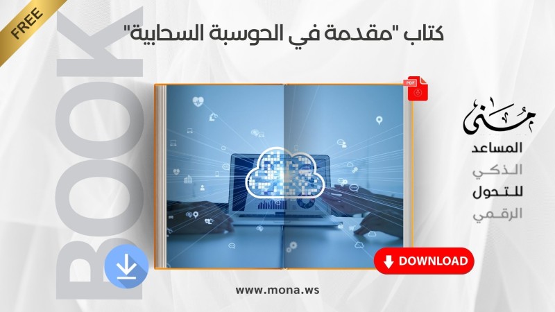 Introduction to Cloud Computing book