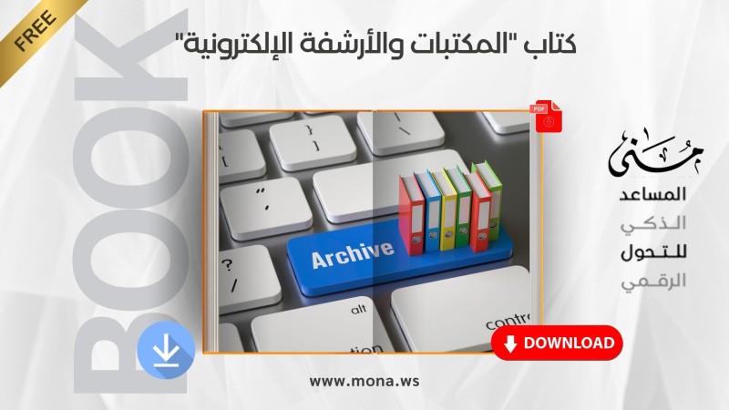 The book "Libraries and Electronic Archiving"