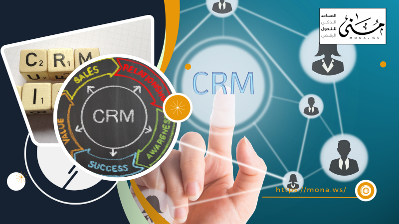 مستقبل أنظمة CRM في دعم تجربة العميل