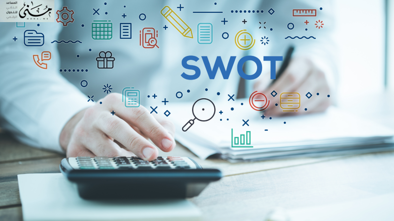 تحليل سوات للمدارس: مدخل استراتيجي لتطوير الأداء التعليمي والإداري