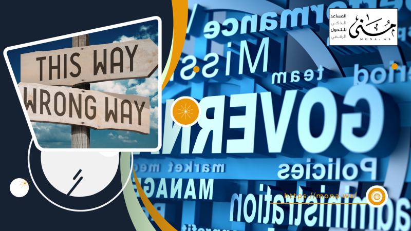 5 ركائز أساسية لنجاح حوكمة تدفق المعلومات في عصر السرعة